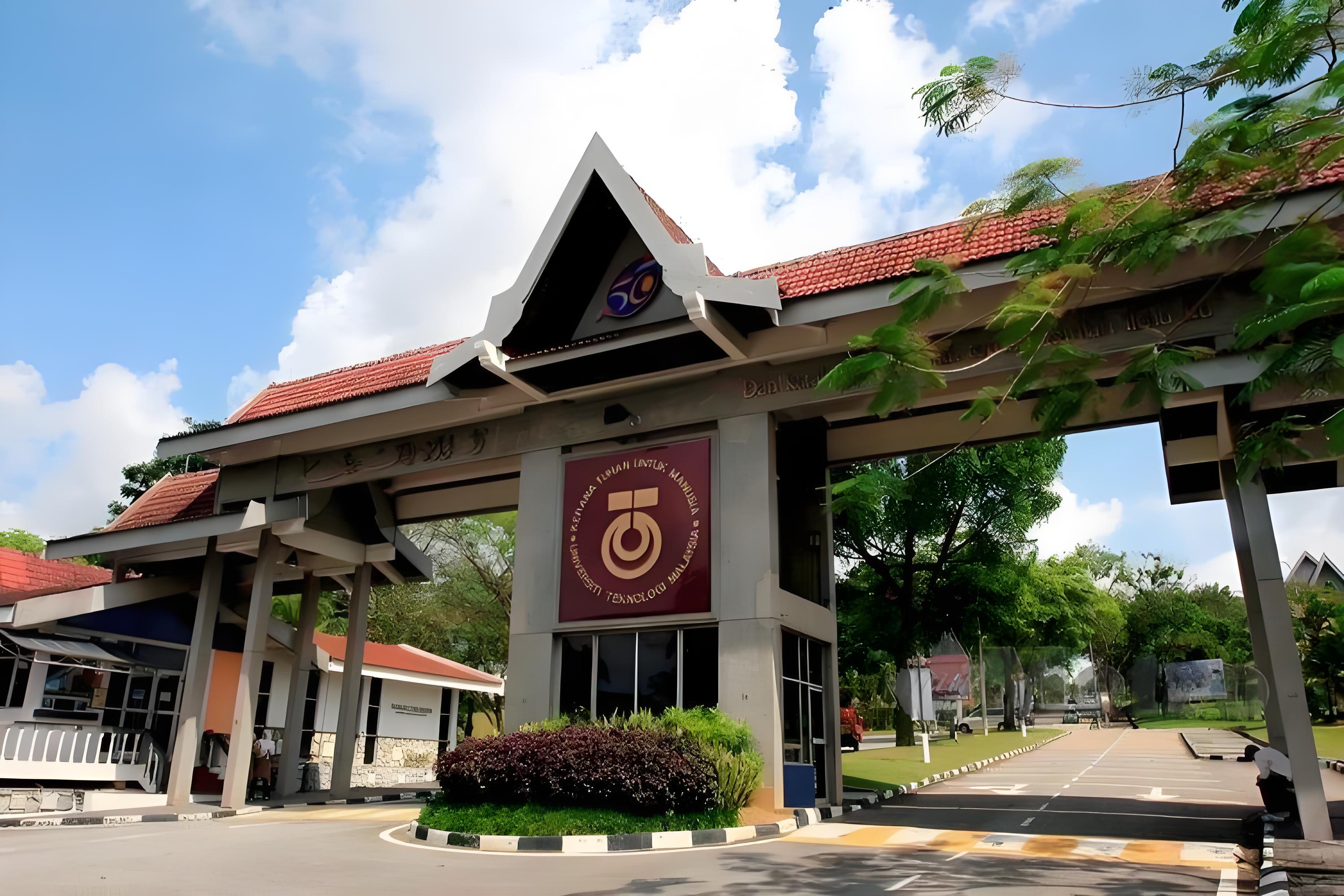 马来西亚理工大学